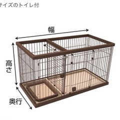 【ネット決済】犬猫用ケージ