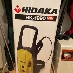 【ネット決済】HIDAKA HK-1890