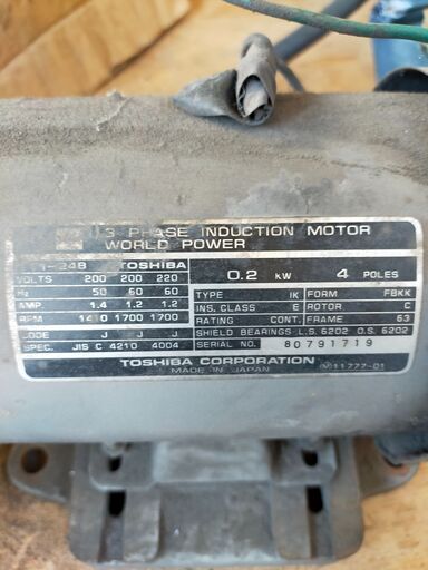 売切り☆200Vモーター5台セット