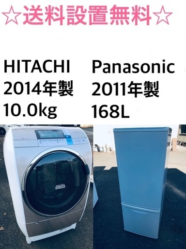 【同梱不可】 ★送料・設置無料✨★  2点セット✨ 10.0kg大型家電セット☆冷蔵庫・洗濯機 冷蔵庫