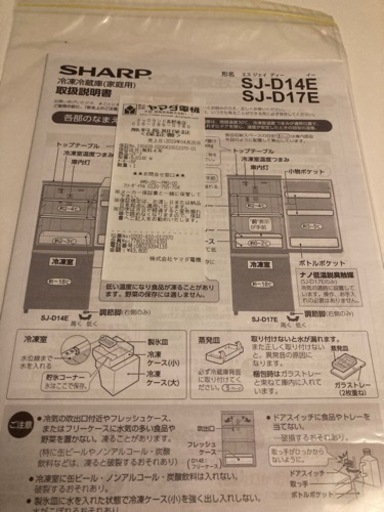 ほぼ新品！2019年製SHARP冷蔵庫137L