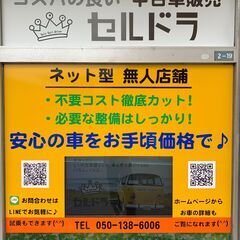 車買取☆10年10万キロ以上のお車高価買取します。地域限定！