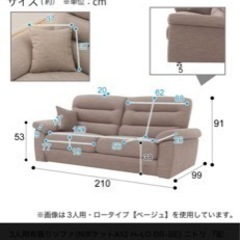 使用期間11ヶ月　美品　ニトリ　Nポケットソファ　3人掛け