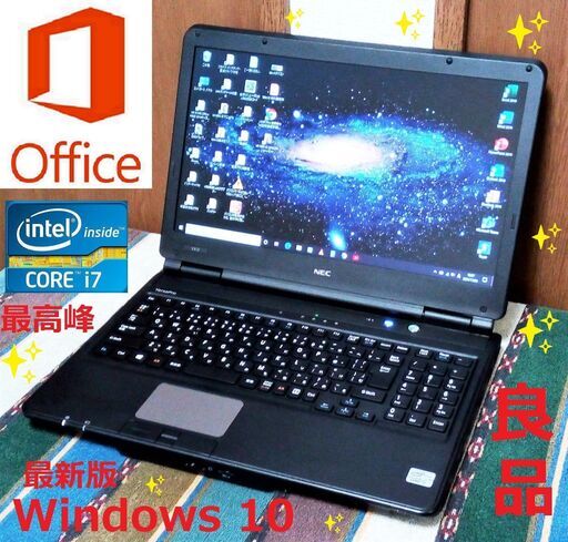 松の内セール！✨良品/綺麗なVersaPro/最高峰Core i7(クアッドコア)/大容量！メモリ8GB/大容量！光速☆彡SSD500GB/Wi-Fi/DVDスーパーマルチ/光沢✨15.6インチ液晶パネル/Microsoft Office H\u0026B 2019/Windows10(Windows11可能)/点検整備清掃済みサポート\u0026アフターサービス永続対応！/✅日本全国送料無料！/No.10928