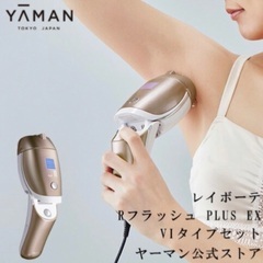 ヤーマン 光美容器＆スポットヘッド (YA-MAN) レイボーテ Rフラッシュ 