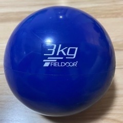 ウエイトボール（3kg）