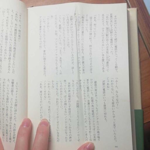 本の雑誌血風録 たなか 後楽園の本 Cd Dvdの中古あげます 譲ります ジモティーで不用品の処分