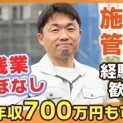 【学歴不問】施工管理/鉄筋建築工事/年収700万円も目指せる/残業ほぼなし/経営幹部候補/建築現場経験者/三鷹市 東京都立川市(高松)施工管理関連の正社員募集 / 大創建設株式会社 / 3414242の画像