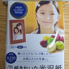 【ネット決済・配送可】プラス 写真用紙 超きれいな光沢紙 L判 ...