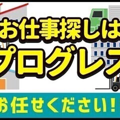 高時給×充実手当×週払い◎家電付き寮完備★簡単なのに稼げる！製造...