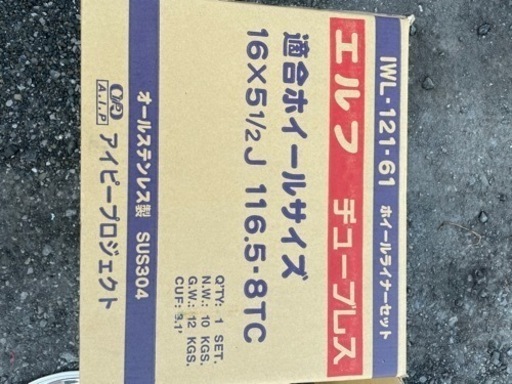 エルフ　ホイールキャップ