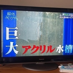 【ネット決済】［引き取り限定］テレビ37inch 日本製　パナソニック