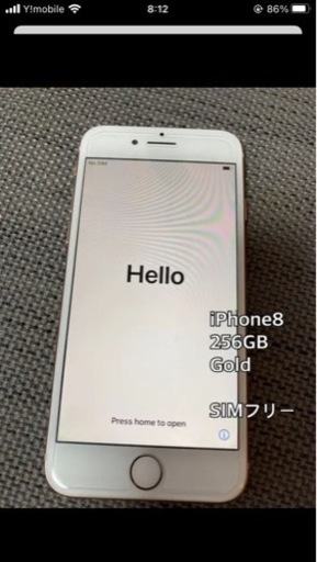 iPhone8 256GB - 糟屋郡