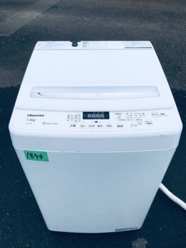①‼️7.5kg‼️✨2020年製✨1844番 Hisense✨全自動電気洗濯機✨HW-G75A‼️