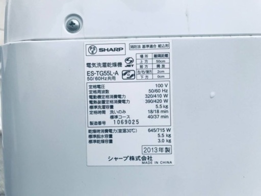 ①✨乾燥機能付き✨1855番 SHARP✨電気洗濯乾燥機✨ES-TG55L-A‼️