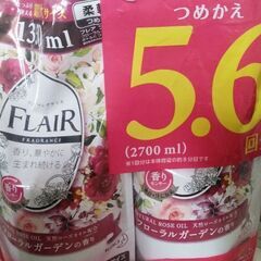 中古フレアフレグランスが無料 格安で買える ジモティー