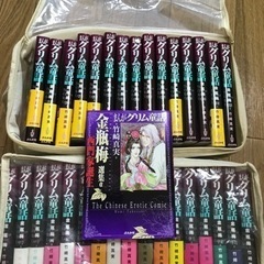 美品 グリム童話 金瓶梅 1〜32巻＋α1冊