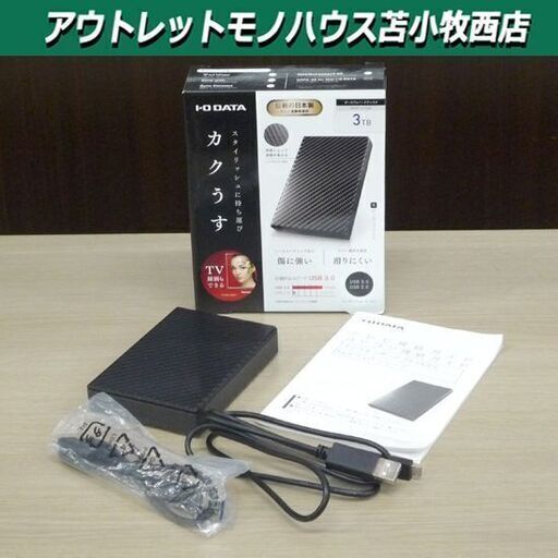 I-O DATA カクうす 3TB ポータブルハードディスク 録画用ハードディスク HDPT-UT3DK 電源不要 USB 3.0 日本製  苫小牧西店