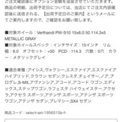 新品スタッドレスタイヤホイール付き