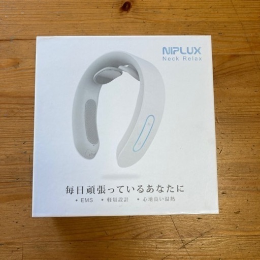 値下げ☆ほぼ新品NlPLUX肩こりに！