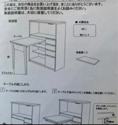 万能キャビネットテーブル