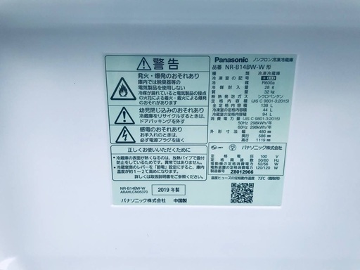 ♦️EJ1994番 Panasonic冷凍冷蔵庫【2019年製】