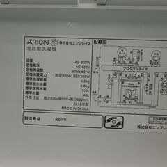 ID 977566 洗濯機ARION 4.5Kg 2015年製