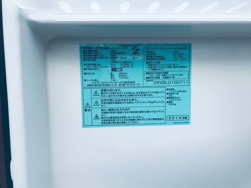 ♦️EJ1999番Haier冷凍冷蔵庫 【2016年製】