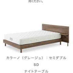【ネット決済】値段下がりました。日本ベッドセミダブルフレームとマ...