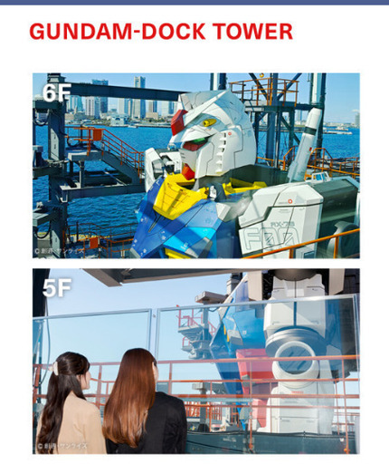 ガンダムファクトリーのチケット売ります