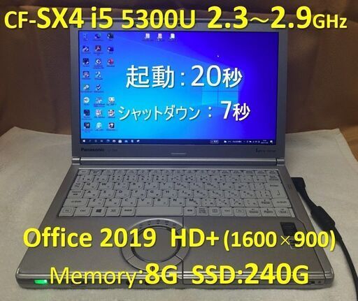 【商談中】Let’s note CF-SX4 i5 2.3~2.9G SSD:240G RAM:8G Office 2019 1600x900 #8