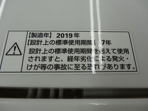 西岡店 洗濯機  6.0kg 2019年製  ヤマダセレクト YWM-T60G1 ホワイト 白