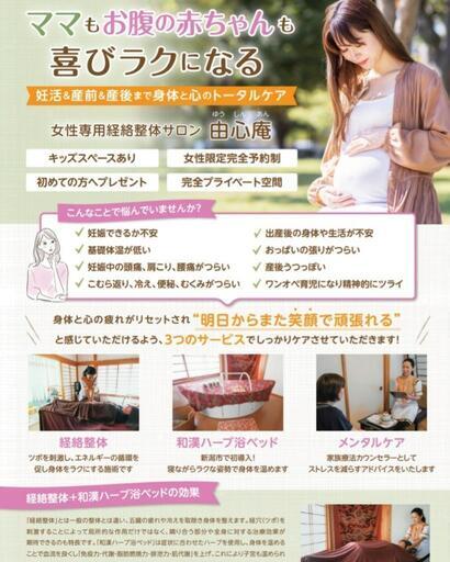 15分骨盤矯正1 000円子連れok 西蒲区下山 花茶花茶さんにて整体体験 Koko 岩室のボディケアの無料広告 無料掲載の掲示板 ジモティー