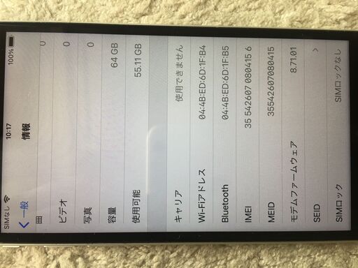 すごく美品iphone6s silver SIMフリー64GB バッテリー92％ iPhone