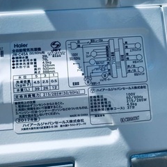 ⭐️2017年製⭐️ 洗濯機/冷蔵庫★★本日限定♪♪新生活応援セール⭐️