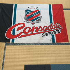 コンサドーレ札幌　応援旗　巨大