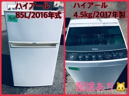 ⭐️2017年製⭐️ ★今週のベスト家電★洗濯機/冷蔵庫✨一人暮らし応援♬