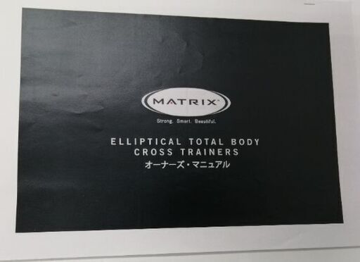 マトリックス　クロストレーナー【業務用　自家発電タイプ】