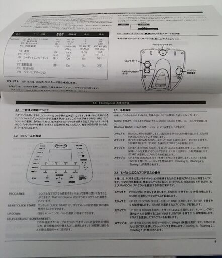 マトリックス　クロストレーナー【業務用　自家発電タイプ】