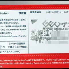 ほぼ未使用 ニンテンドースイッチ ネオン Nintendo Switch バッテリー 