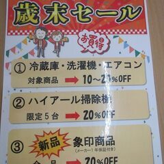 ★歳末セール★　ID:G980807　パナソニック　２ドア冷凍冷蔵庫１３８L　