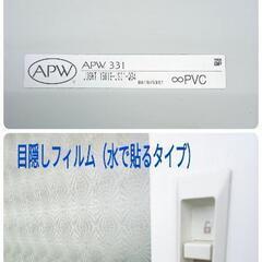 リフォーム取り外し/YKK/APW331/JOSHT/枠つき/引き違い窓/ペアガラス