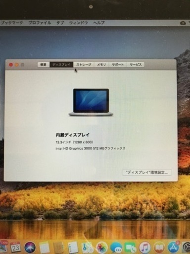 【MacBook Pro】13-inch , Late2011