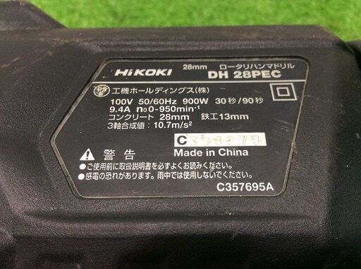 HIKOKI DH28PEC ロータリーハンマドリル【リライズ市川行徳店】【店頭