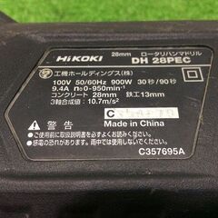 HIKOKI DH28PEC ロータリーハンマドリル【リライズ市川行徳店】【店頭