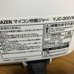 【ネット決済】炊飯器3.5合　さらに値下げしました