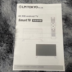 スマートTV⭐︎65型⭐︎新品⭐︎