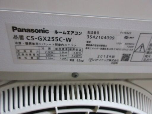 K02561　パナソニック　中古エアコン　主に6畳用　冷2.5kw／暖2.8kw
