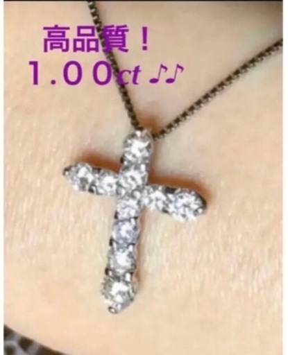 【高品質】鑑別書付 pt900 １.00ct ！天然ダイヤモンド クロスネックレス♪