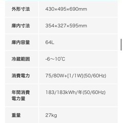 卓上型冷蔵ショーケース 新品未使用 Rits 66 6 10 ジェーシーエム 冷蔵庫 業務用 保冷庫 飲食店 バー オフィス おしゃれ A Mi 比叡山坂本の家電の中古あげます 譲ります ジモティーで不用品の処分